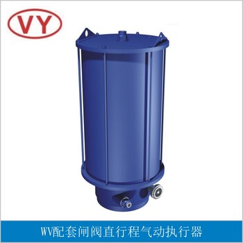 WV配套閘閥直行程氣動執(zhí)行器