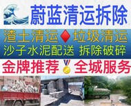 天津工程渣土运输公司图片0