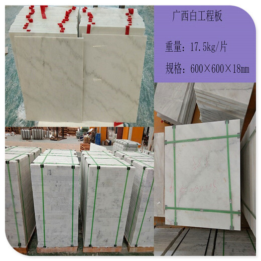 北京传统大理石工程板总代,大理石800×800工程板