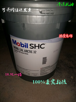 Mobil冷凍機油EALArctic22，32，68，100冷凍機油