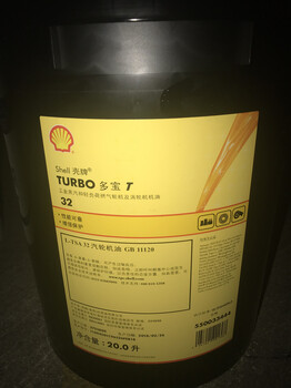 壳牌多宝T46TurboTT32T46T68T100号涡轮汽轮机油