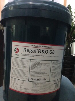 加德士RegalR&OAF32，46，68，100，220#號汽輪機透平油