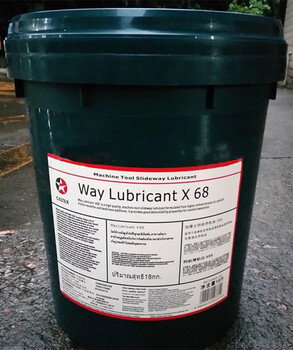 加德士WayLubricantX32/68/150/220號(hào)導(dǎo)軌油