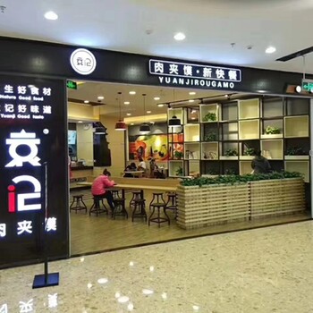 肉夹馍加盟店中，怎样的品牌值得创业者选择呢？