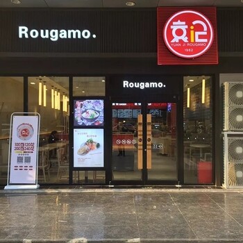 袁记餐饮肉夹馍加盟，总部手把手扶持，轻松开店！