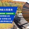 西安钢板租赁厂家分类及规格尺寸