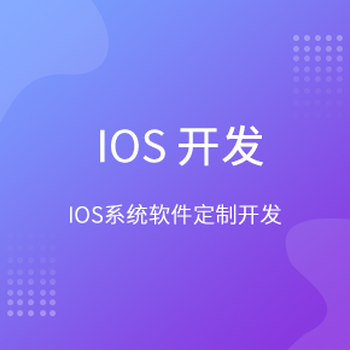 上海APP软件/上海APP系统/上海APP开发/上海APP定制