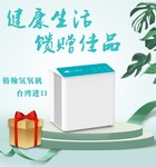 氢气吸入疗法在日本的应用家用吸氢机吸氢的作用吸氢机价格