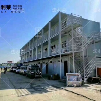 北京法利莱住人办公集装箱活动房、定制卫生间租售一体