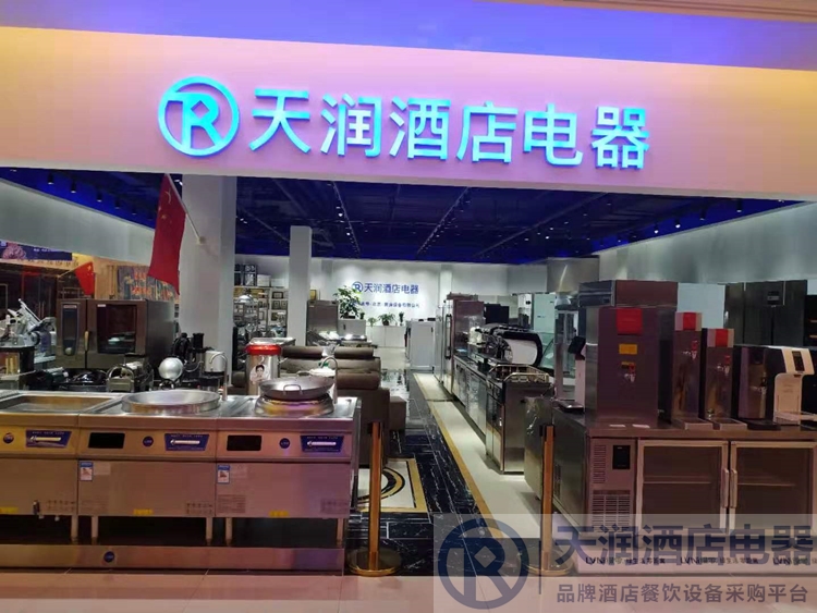 富伟吉祥(北京)厨房设备有限公司