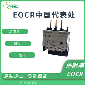 施耐德EOCR-SP韩国三和低压电动机继电器厂家