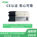 施耐德EOCR-PMZ接地保護(hù)繼電器