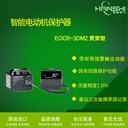 EOCR-FDM2-WRDUHZ施耐德電動機綜合保護器