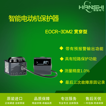 施耐德EOCR-FDM2分体式电机保护器厂家报价