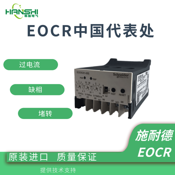 EOCRDS1-05S施耐德反时限热过载保护继电器报价单