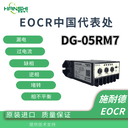 EOCR-DZ-05RM7韓國施耐德EOCR漏電保護器