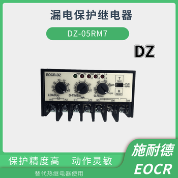 EOCR-DZ施耐德综合漏电保护器