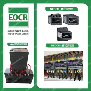 内置零序C型接线电动机保护器EOCRIFBZ-WRAUH/EOCR-IFBZ
