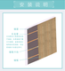 环保竹木纤维墙板图