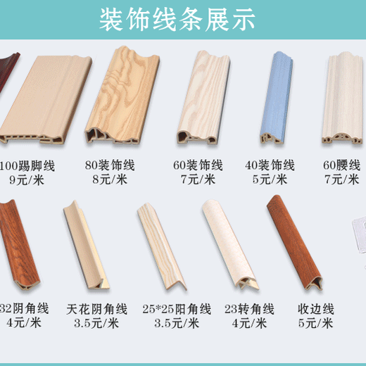 重庆防震竹木纤维墙板多少钱