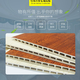 竹木纤维墙板安装方法图