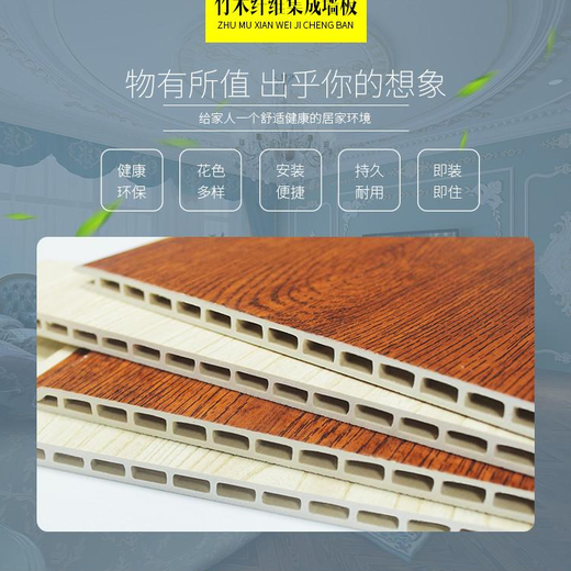 益陽環保竹木纖維護墻板缺點