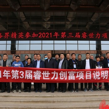 睿世力2021第三期創(chuàng)贏模式觀摩說(shuō)明會(huì)圓滿成功！