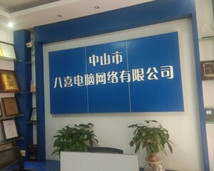 广东双王太阳能照明科技有限公司