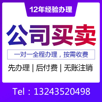 重庆沙坪坝区公司注销流程公司营业执照代办