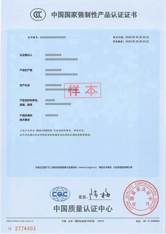 ccc认证查询官HMTCCC检测CCC认可机构认证作用(图2)