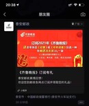 朋友圈广告投放怎么操作图片4