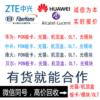 吉林需求貝爾FGLT-A_貝爾NGLT-C實際求購