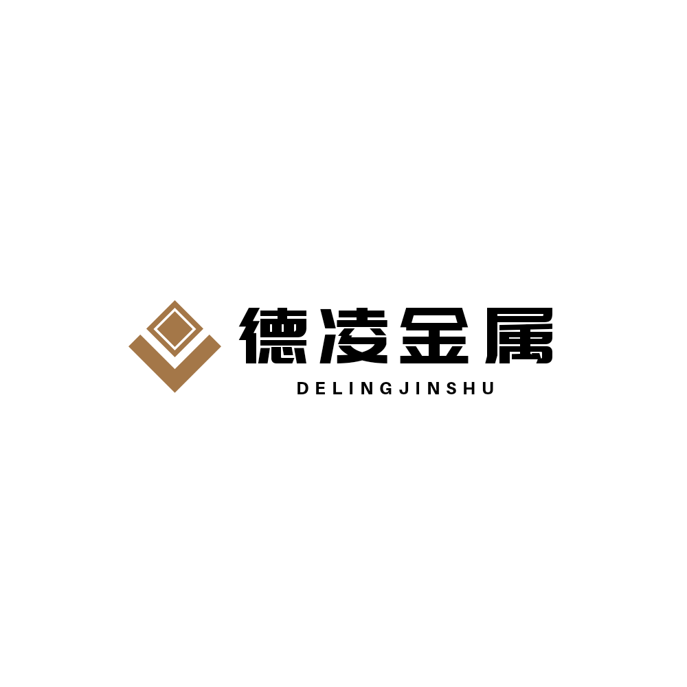 东莞市德凌金属材料有限公司