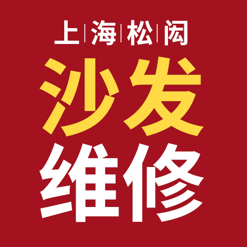 上海松闳家居有限公司