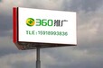 惠州360推广吕经理