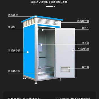 环保卫生间移动厕所移动卫生间厂家定制