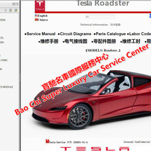 Tesla特斯拉Roadster维修手册电路图用户手册维修资料