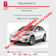 Tesla特斯拉培训资料ModelS/ModelX/Model3/技术培训教材手册资料