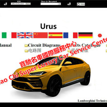 Lamborghini兰博基尼Urus维修手册电路图车间手册接线图资料