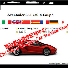 兰博基尼Aventador/LP700/LP750/LP770维修手册电路图维修资料