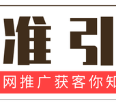 维修家电网上怎么做推广？你来看效果，别的可以交给我