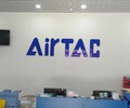 福建AirTAC亚德客气缸-电磁阀总代理商-泉州营业部销售电话
