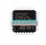 STM32F030K6T6LQFP32微控制器单片机控制芯片