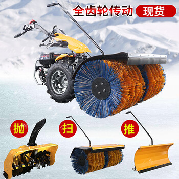 全齒輪掃雪機(jī)價(jià)格冬季市政道路街道清雪機(jī)多功能鏟雪揚(yáng)雪一體機(jī)