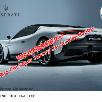 Maserati玛莎拉蒂技术文档资料系统维修信息查询系统-自动更新版