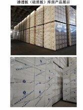 硅质板1200600密度80-150kg防火保温阻燃隔热建筑外墙降噪隔音防火聚苯板泡沫板