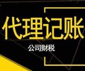 泰安注册公司、工商税务代理、办证咨询