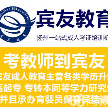 揚州21春季網(wǎng)絡(luò)遠程報名開始啦