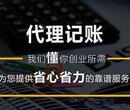 泰安0元注册公司，记账报税200起，