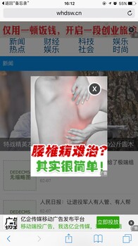 WAP小说、影视、新闻站点广告高权重高转化